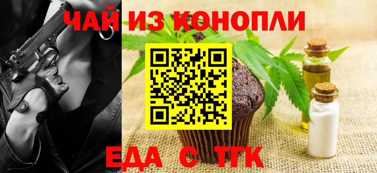 Янаул  Canna-Cookies конопля  Вход с VPN 