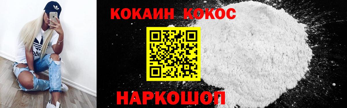 магазин продажи   Вход с VPN  Янаул  Cocaine 98% 