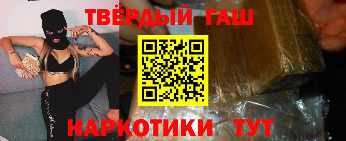 Янаул  ГАШ хэш  ГАШ Premium  Вход с VPN 
