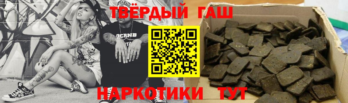 ГАШИШ Изолятор Янаул