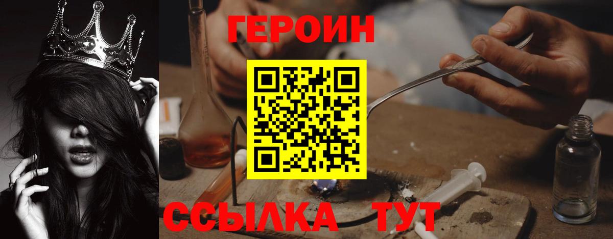 ГЕРОИН хмурый  Вход с VPN  Янаул 