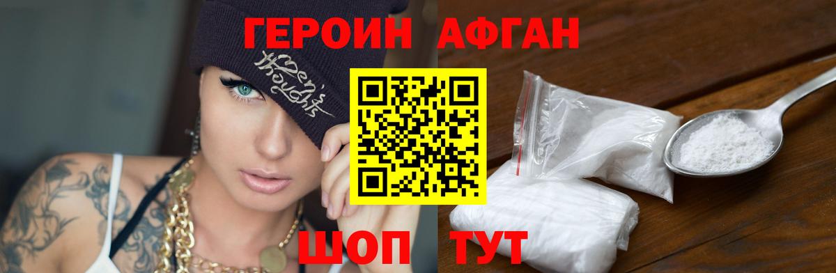 Героин герыч Янаул