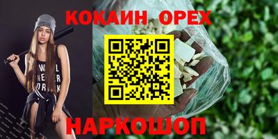 COCAINE Лесосибирск