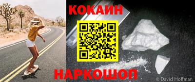 COCAINE Лесосибирск