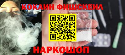 COCAINE Лесосибирск
