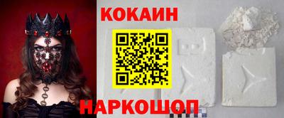 COCAINE Лесосибирск