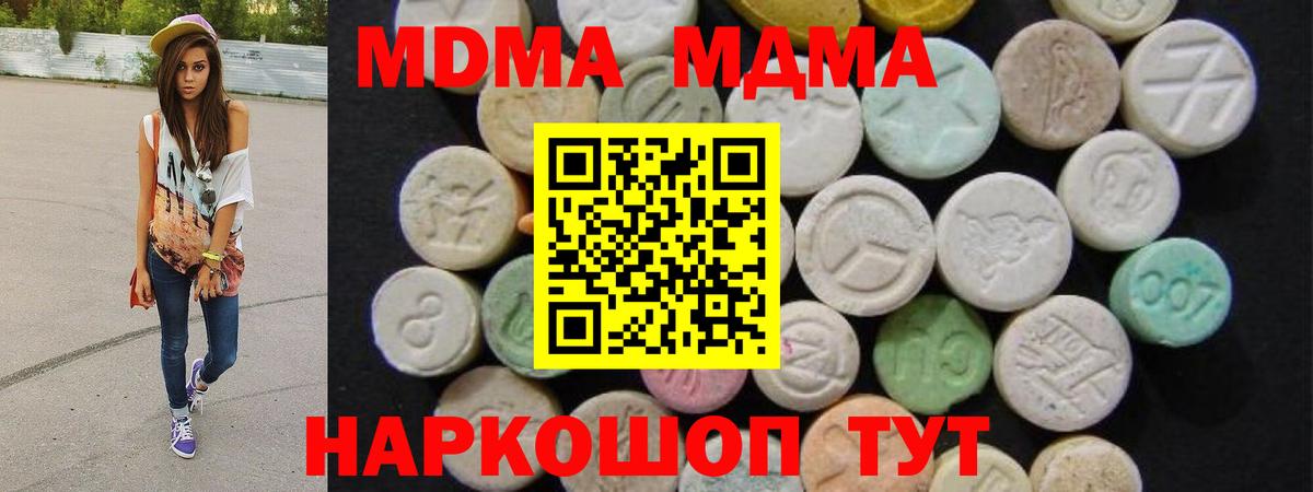 МДМА VHQ  МДМА crystal  MDMA  Вход с VPN  Янаул 