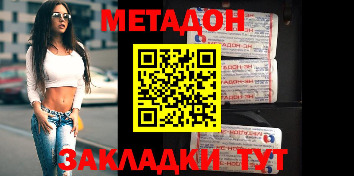 Метадон кристалл  blacksprut как войти  МЕТАДОН белоснежный  Янаул  Вход с VPN 