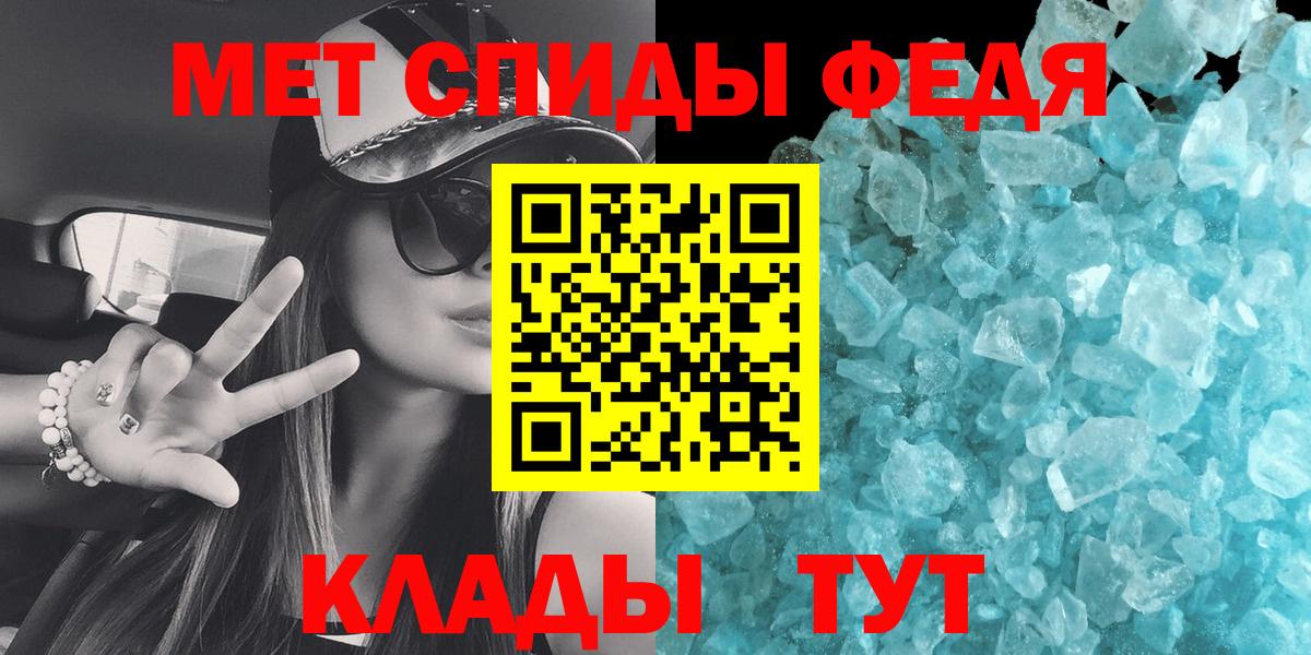 МЕТАМФЕТАМИН мет  Вход с VPN  Янаул 