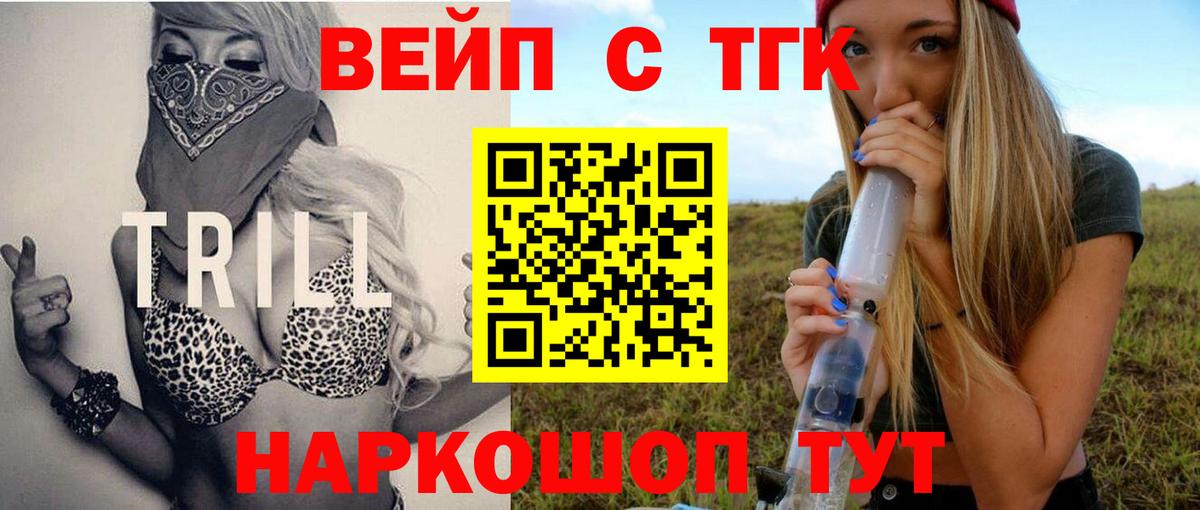 Дистиллят ТГК концентрат  ТГК вейп  Вход с VPN  Янаул 