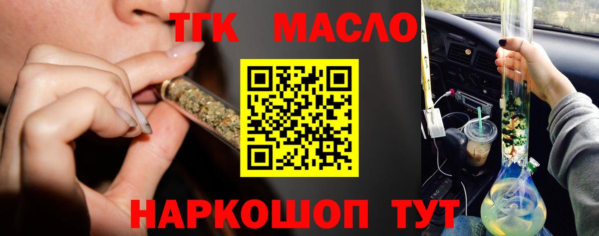 ТГК жижа Янаул